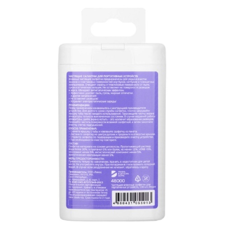 Чистящие влажные салфетки Deppa для портативных устройств, 100шт.